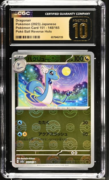 Dragonair