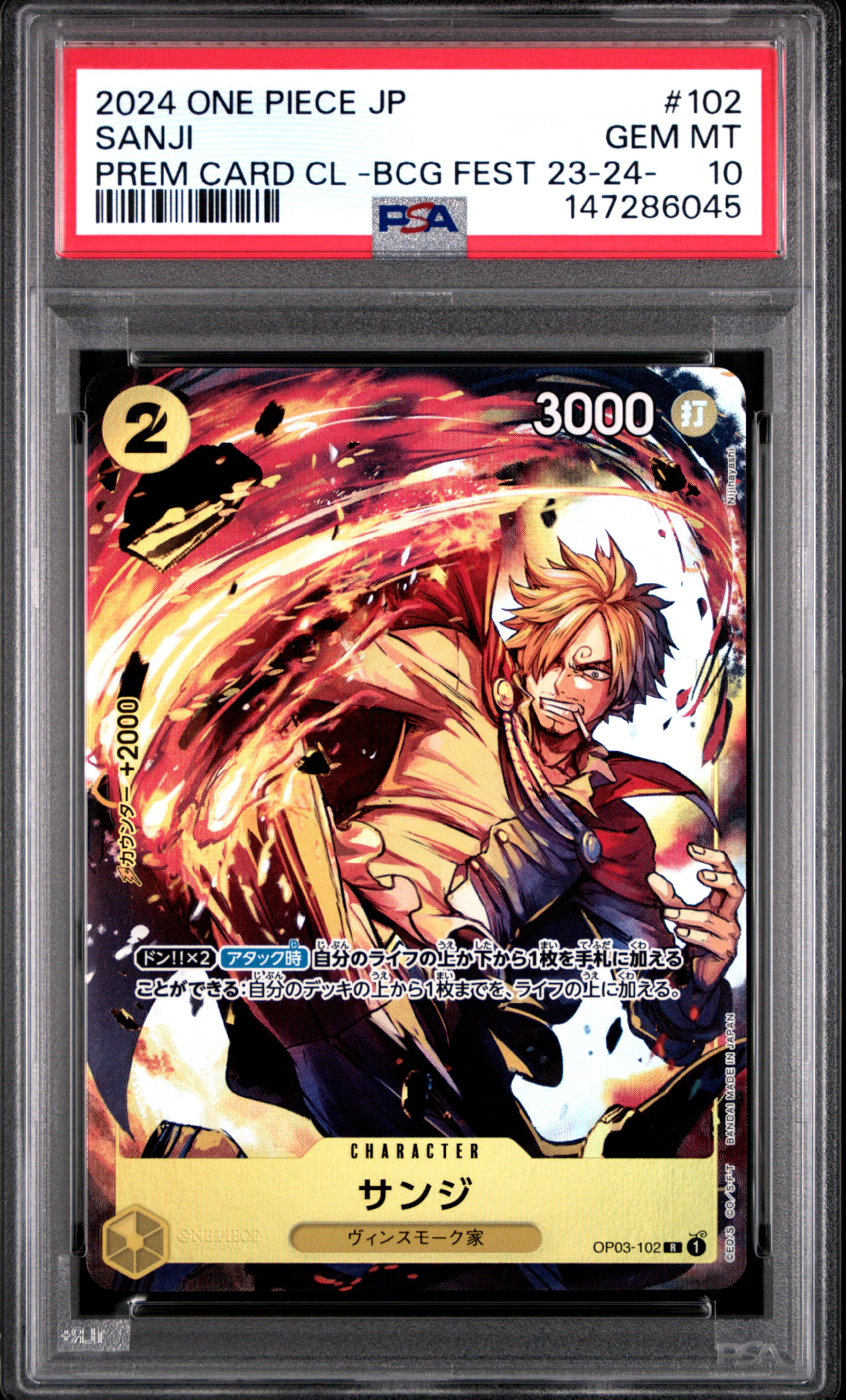 Sanji