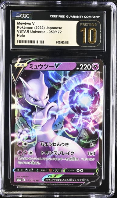 Mewtwo V