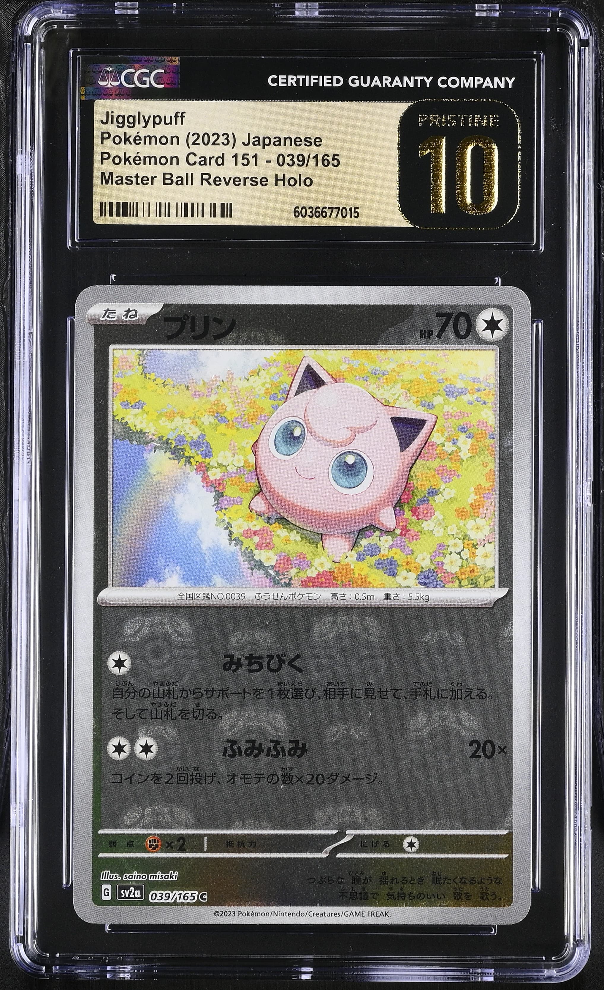 Jigglypuff Master Ball Reverse Holo