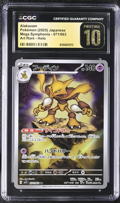 Alakazam