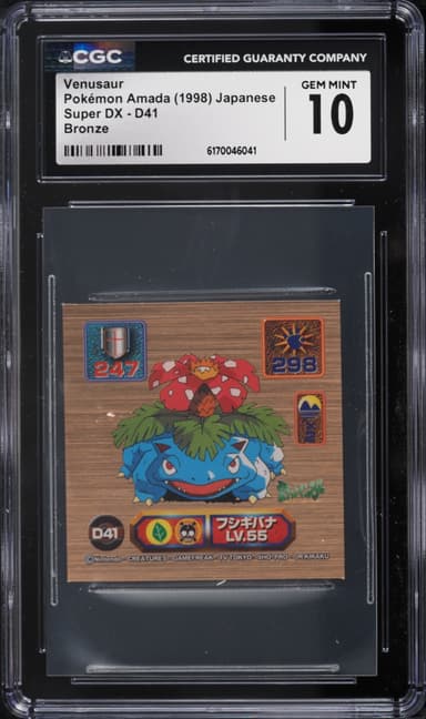 Pokemon Japanese Amada Super DX Bronze Venusaur #D41