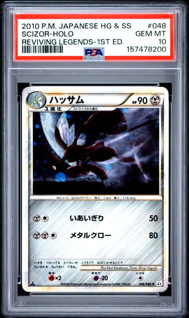 Scizor-Holo 1st Edition