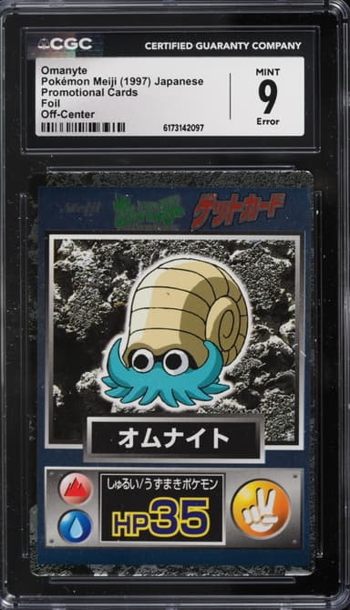 Pokemon Japanese Meiji Promo Foil Omanyte
