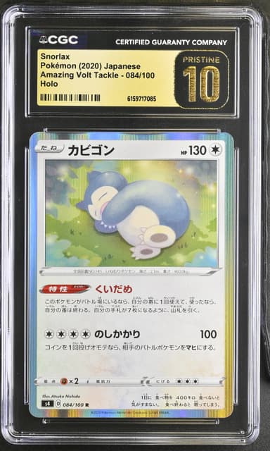 Snorlax