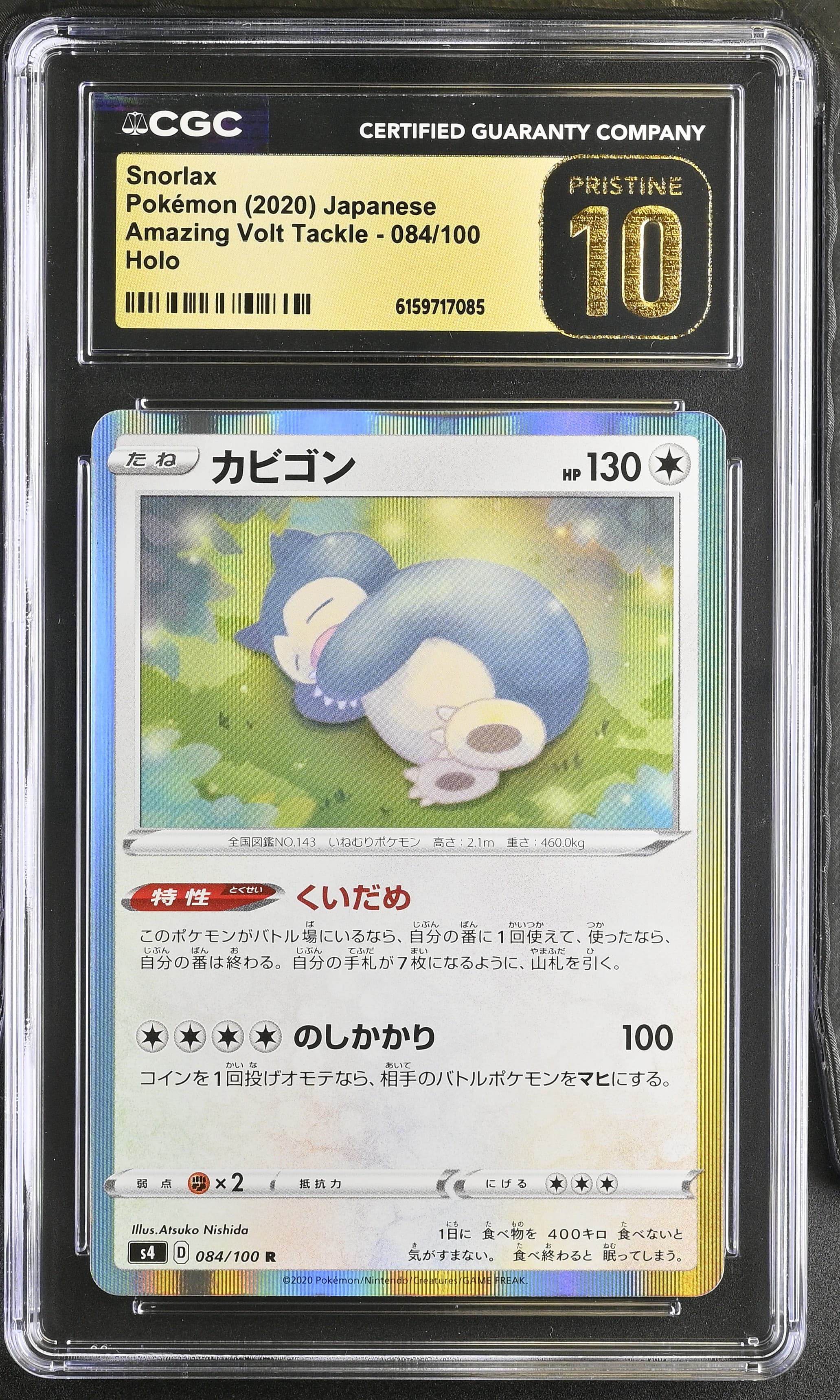 Snorlax