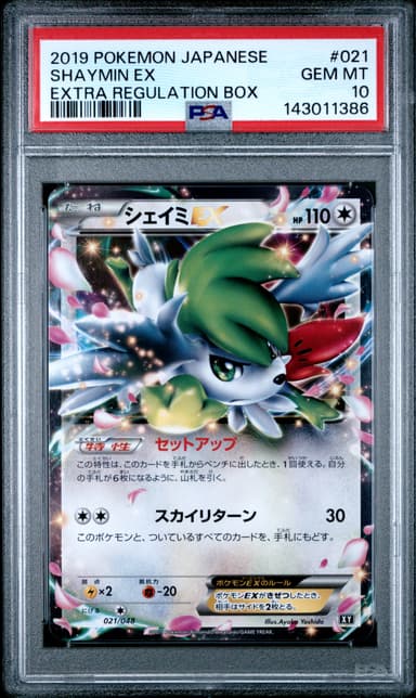 Shaymin EX