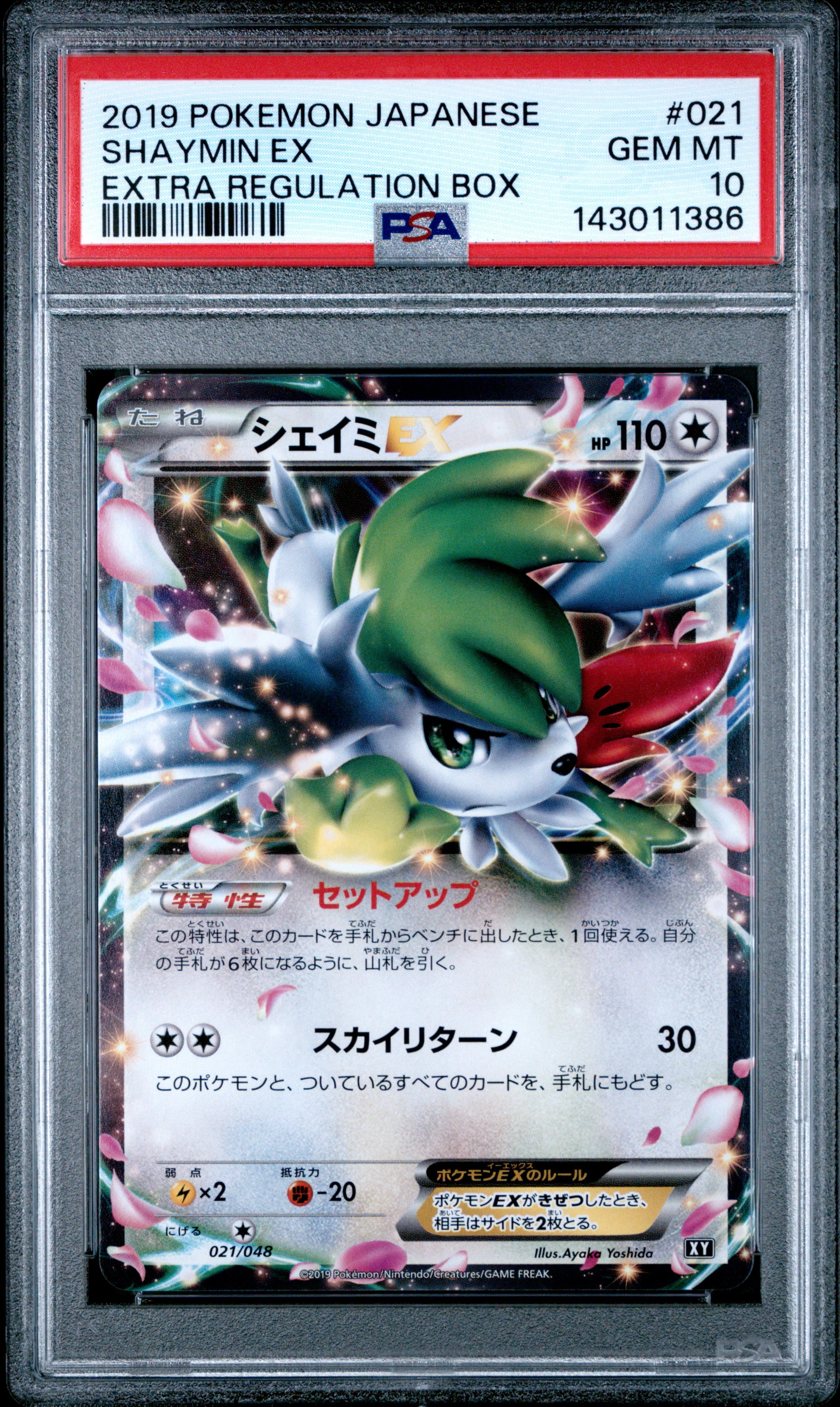 Shaymin EX