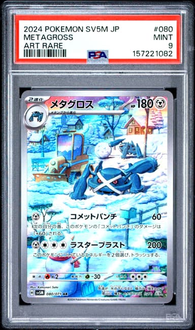 Metagross