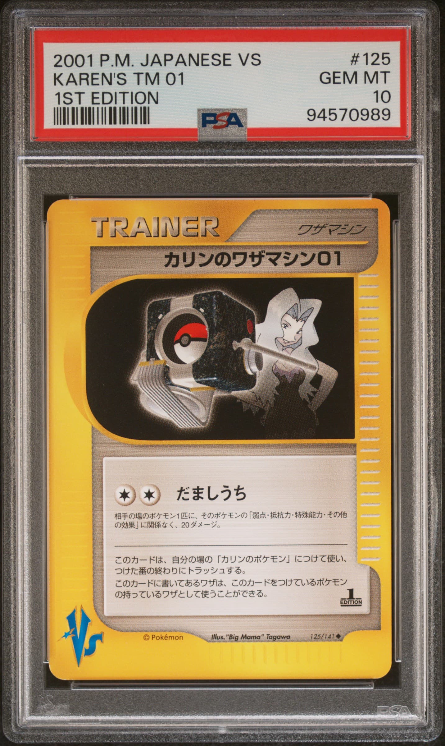 Karen's TM 01 1st Edition