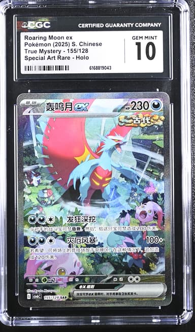 Roaring Moon ex