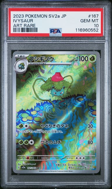 Ivysaur