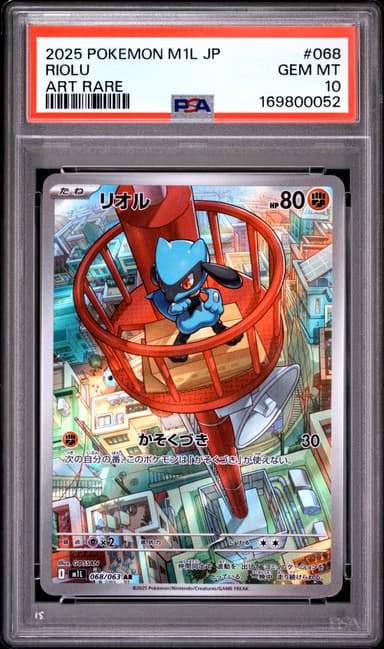 Riolu