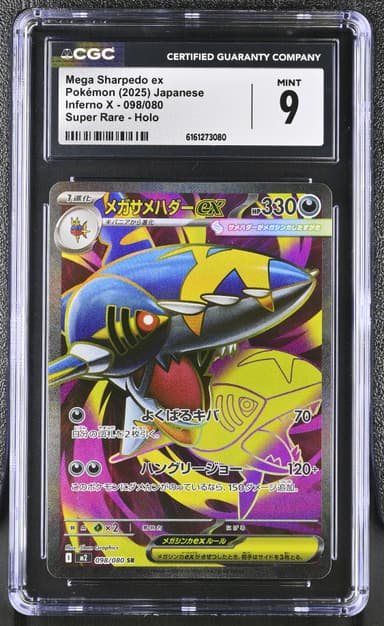 Mega Sharpedo ex