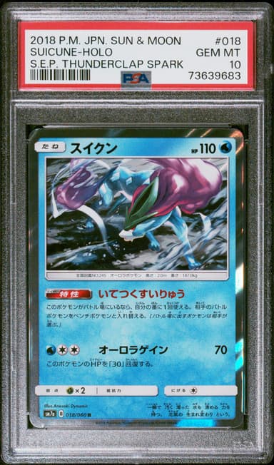 Suicune-Holo