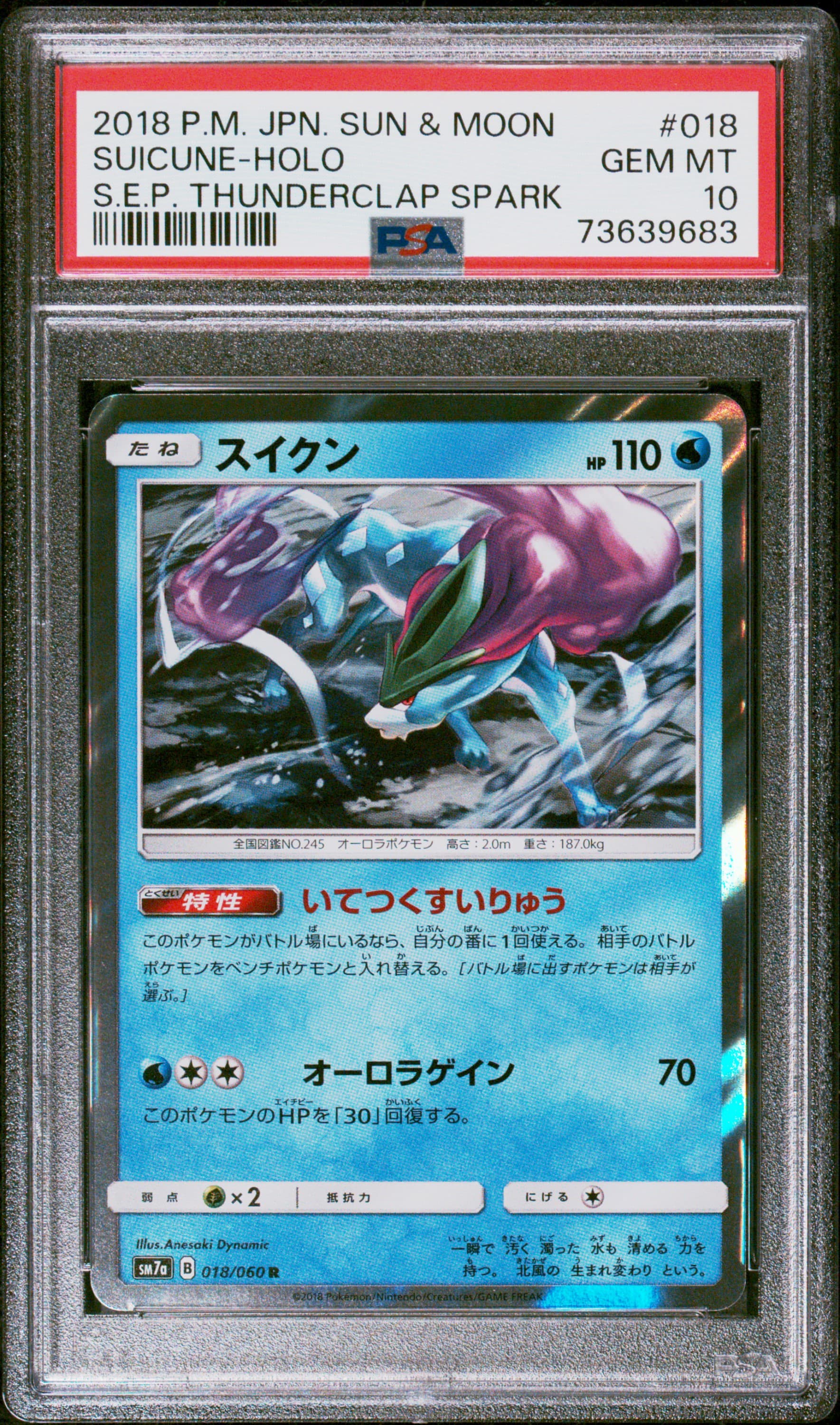 Suicune-Holo