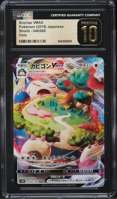 Pokemon Japanese SWSH Shield Full Art Snorlax VMAX #46