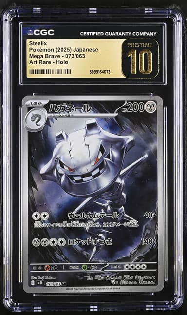 Steelix