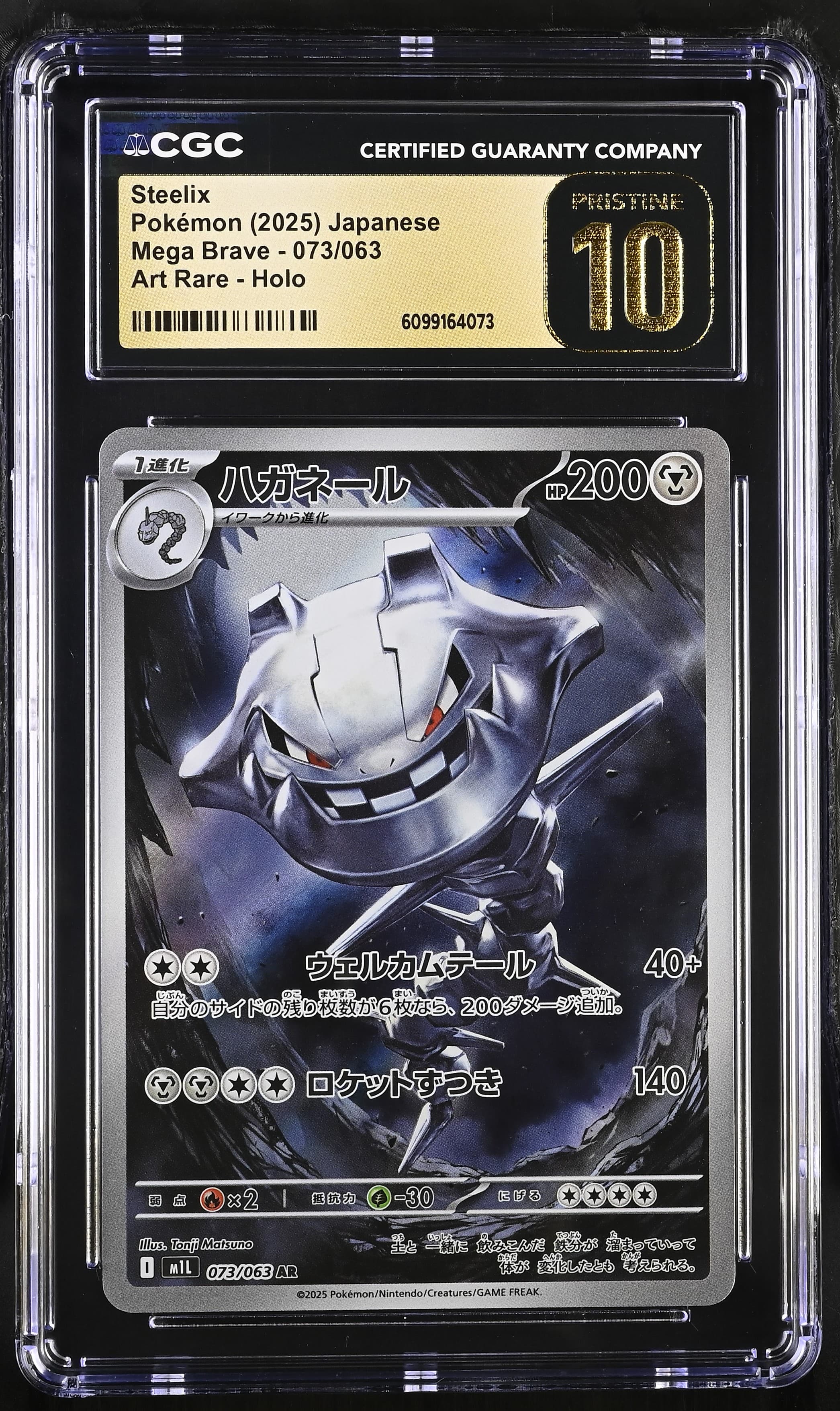 Steelix