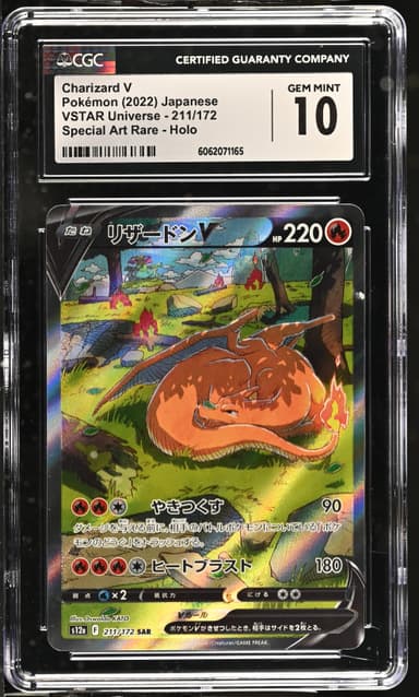 Charizard V