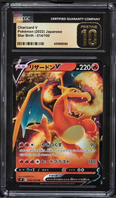Charizard V