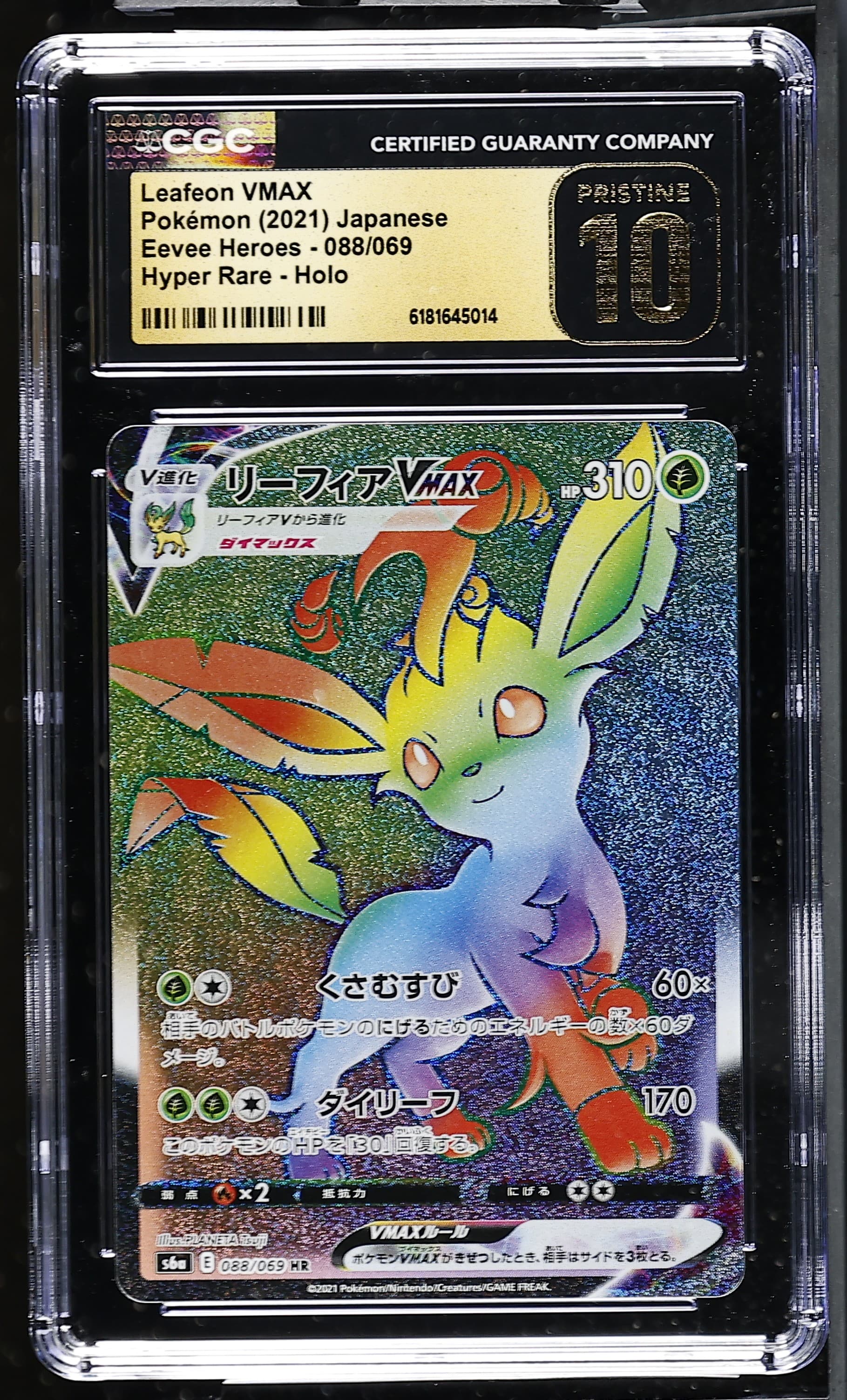 Leafeon VMAX