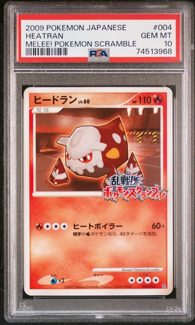 HEATRAN