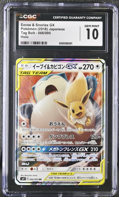 Eevee & Snorlax GX