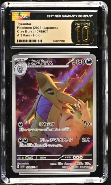 Tyranitar