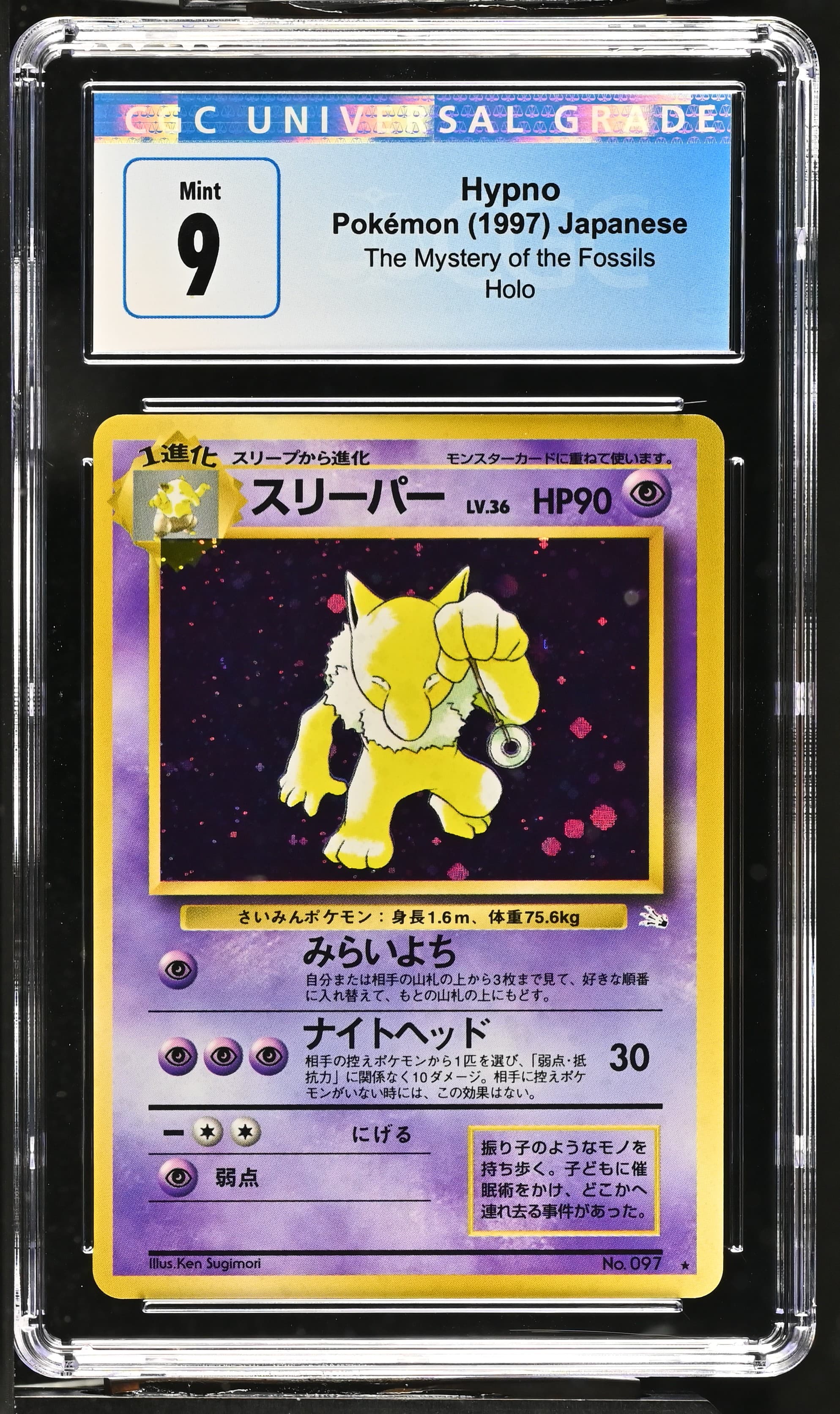 Hypno
