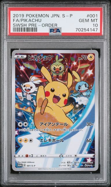 Full Art/Pikachu