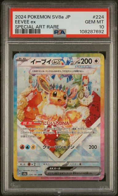 Eevee EX