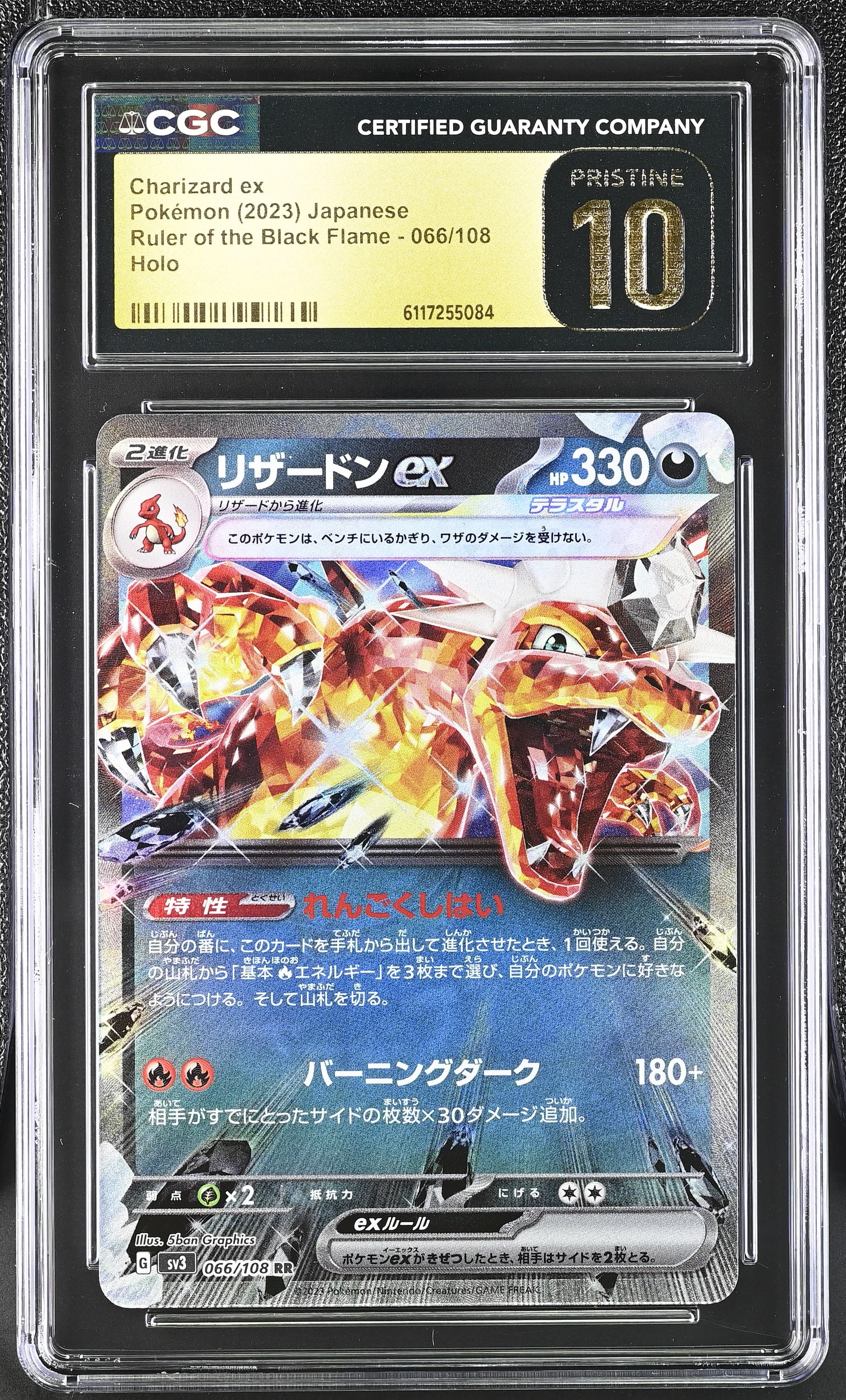 Charizard ex