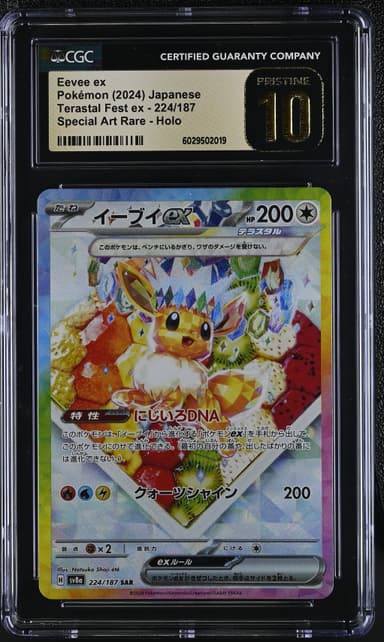 Eevee ex