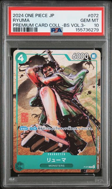 Ryuma