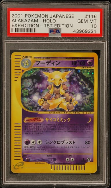 Alakazam-Holo 1st Edition