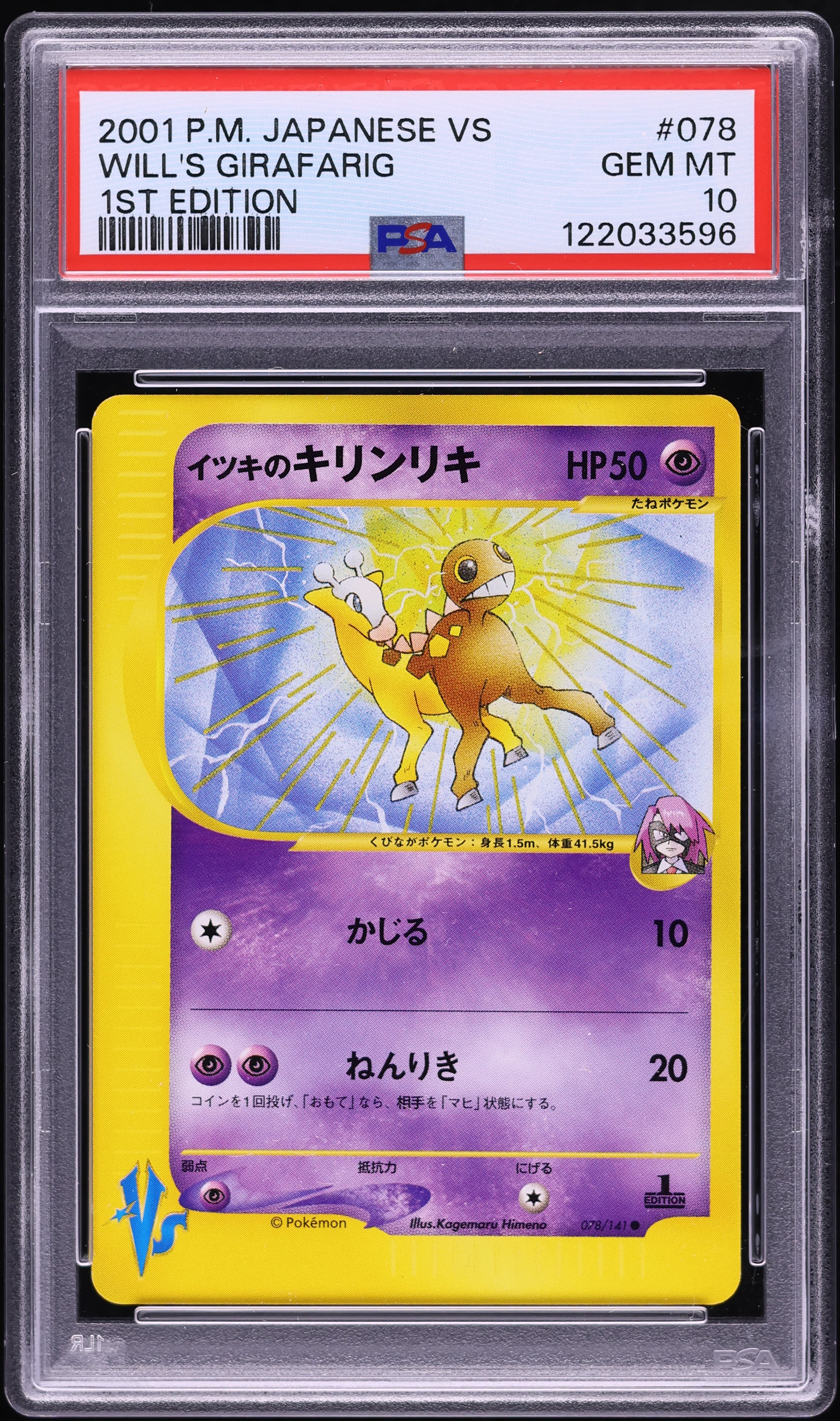Will's Girafarig 1st Edition