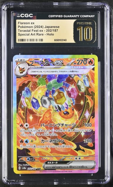 Flareon ex