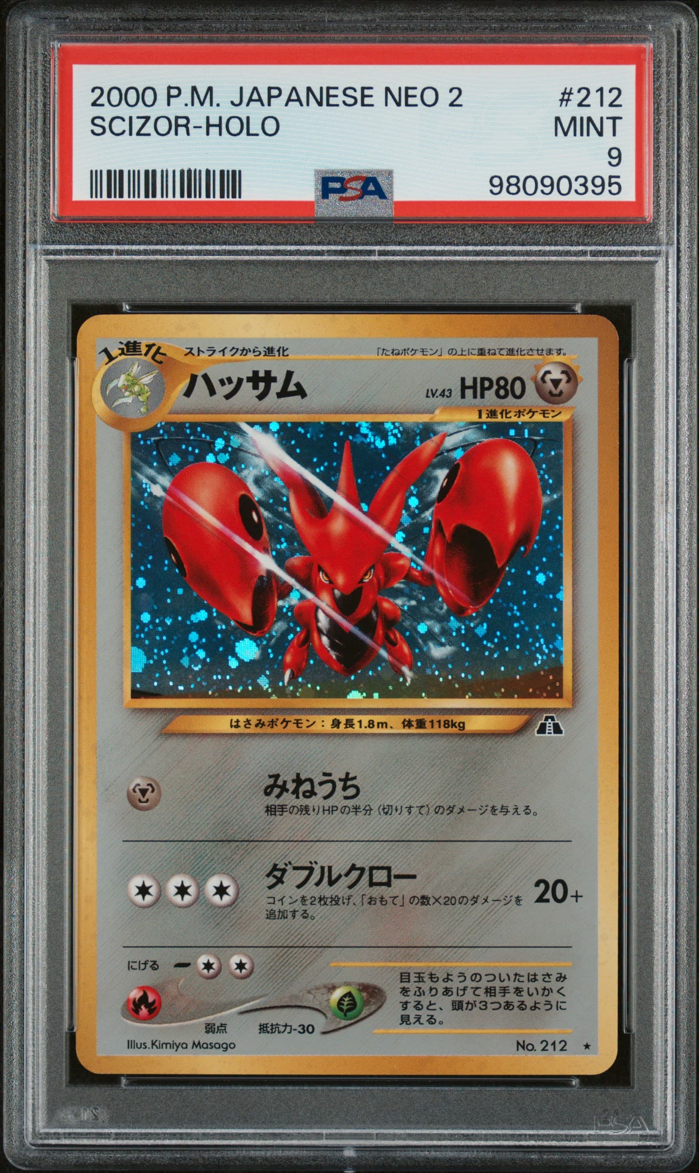 Scizor-Holo