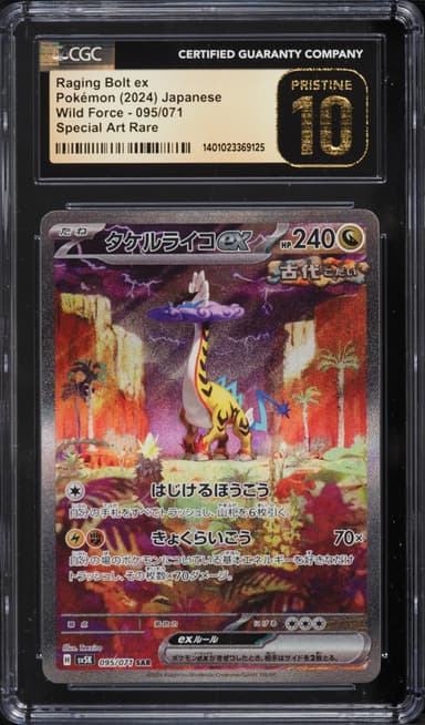 Pokemon Japanese Scarlet & Violet Wild Force SAR Raging Bolt Ex #95