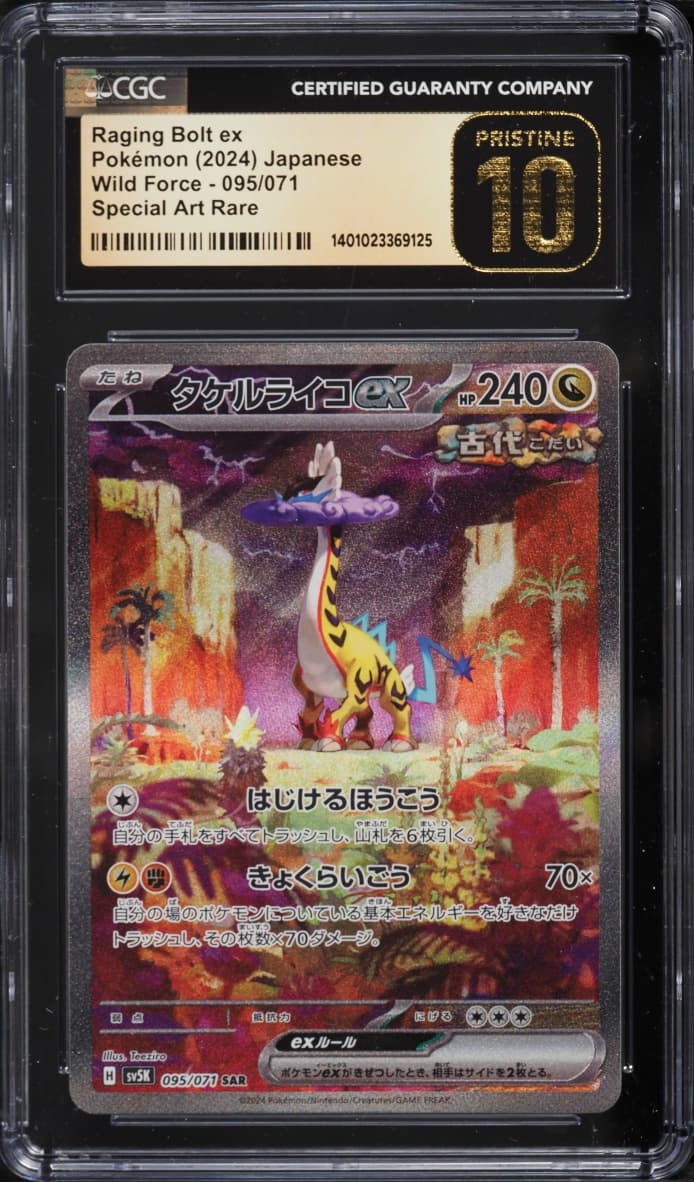 Pokemon Japanese Scarlet & Violet Wild Force SAR Raging Bolt Ex #95