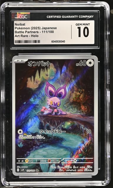 Noibat