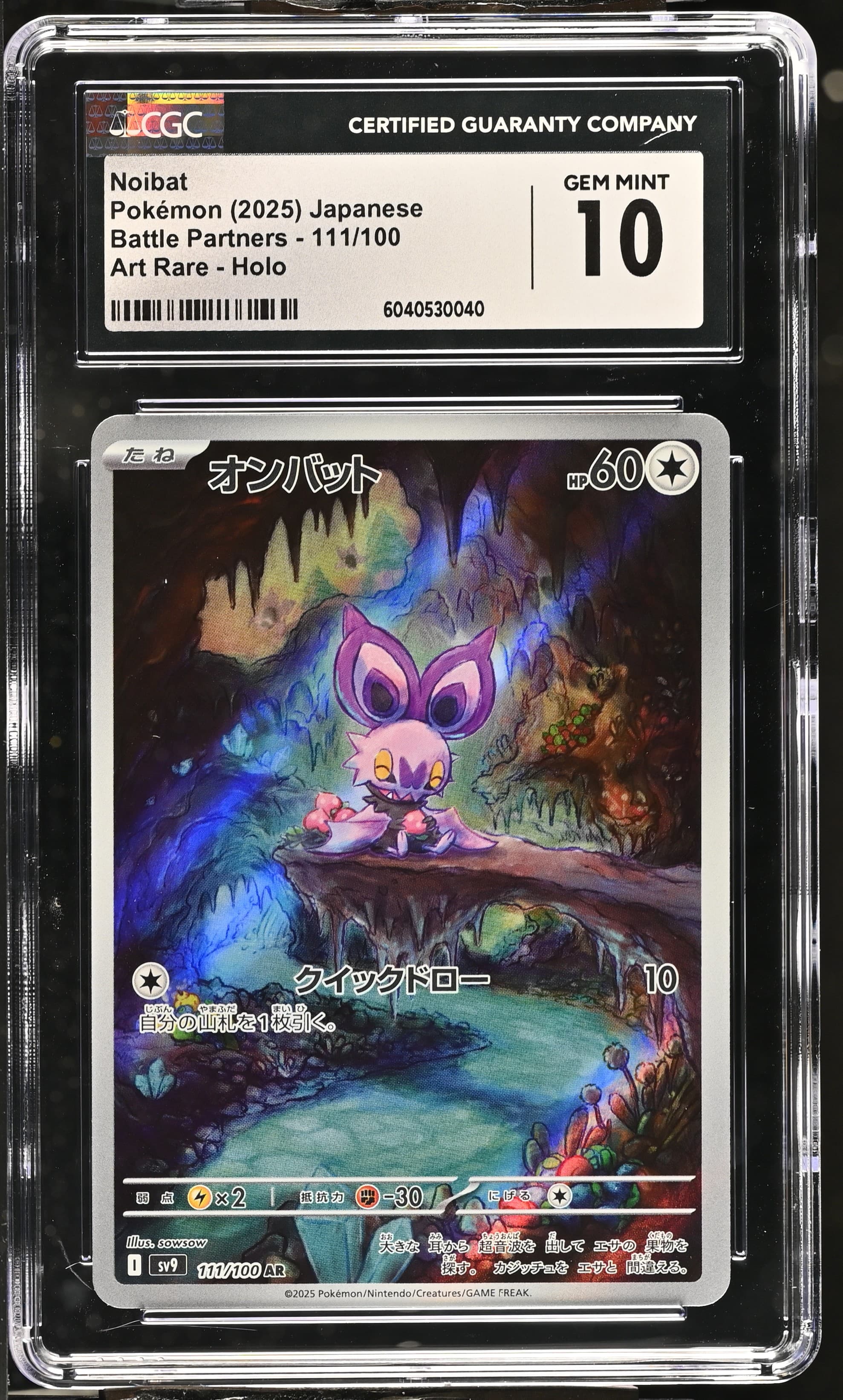 Noibat