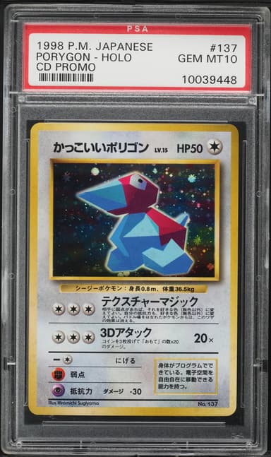Porygon-Holo