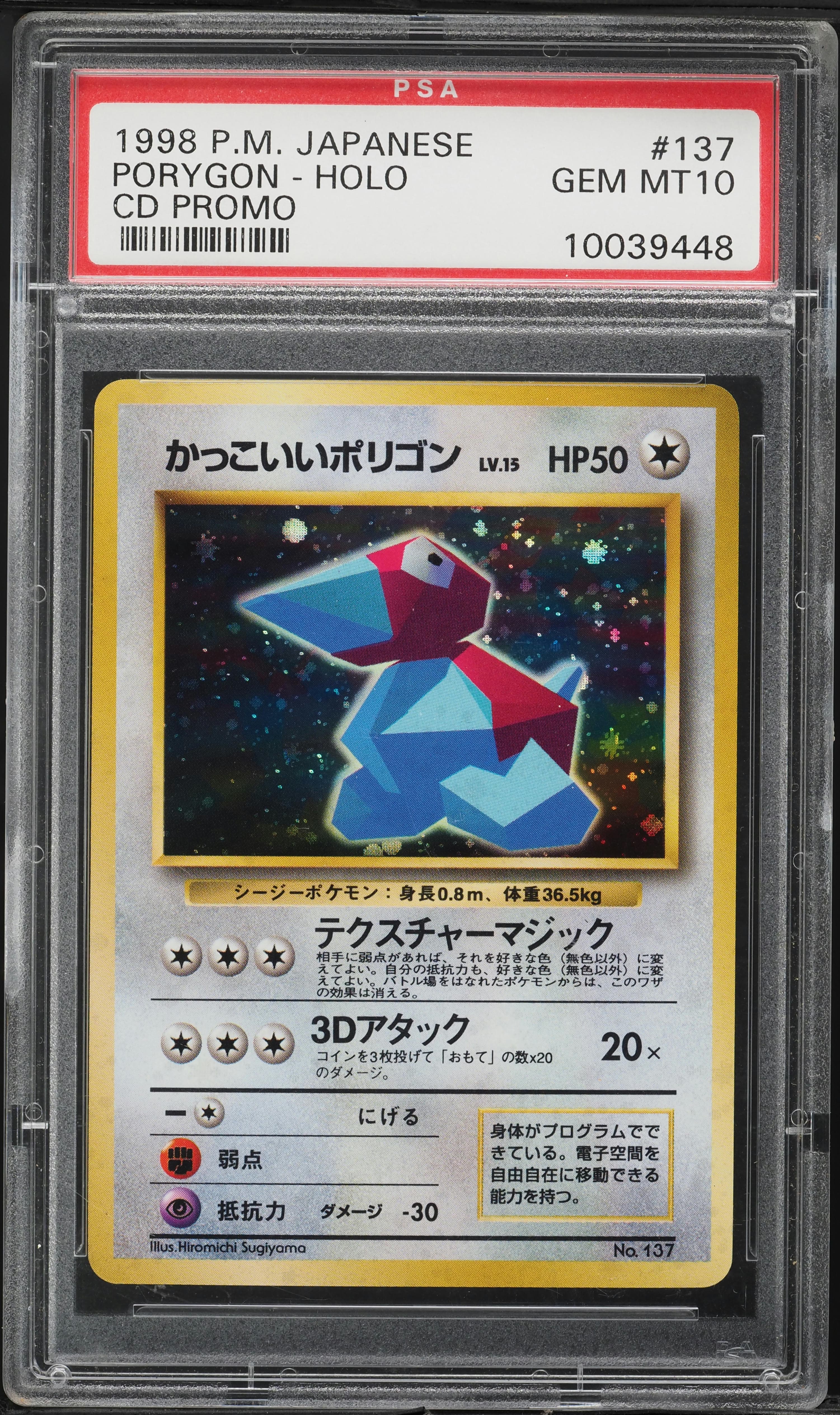 Porygon-Holo