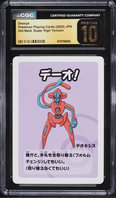 Pokemon Japanese Playing Cards Old Maid Super High Tension Deoxys