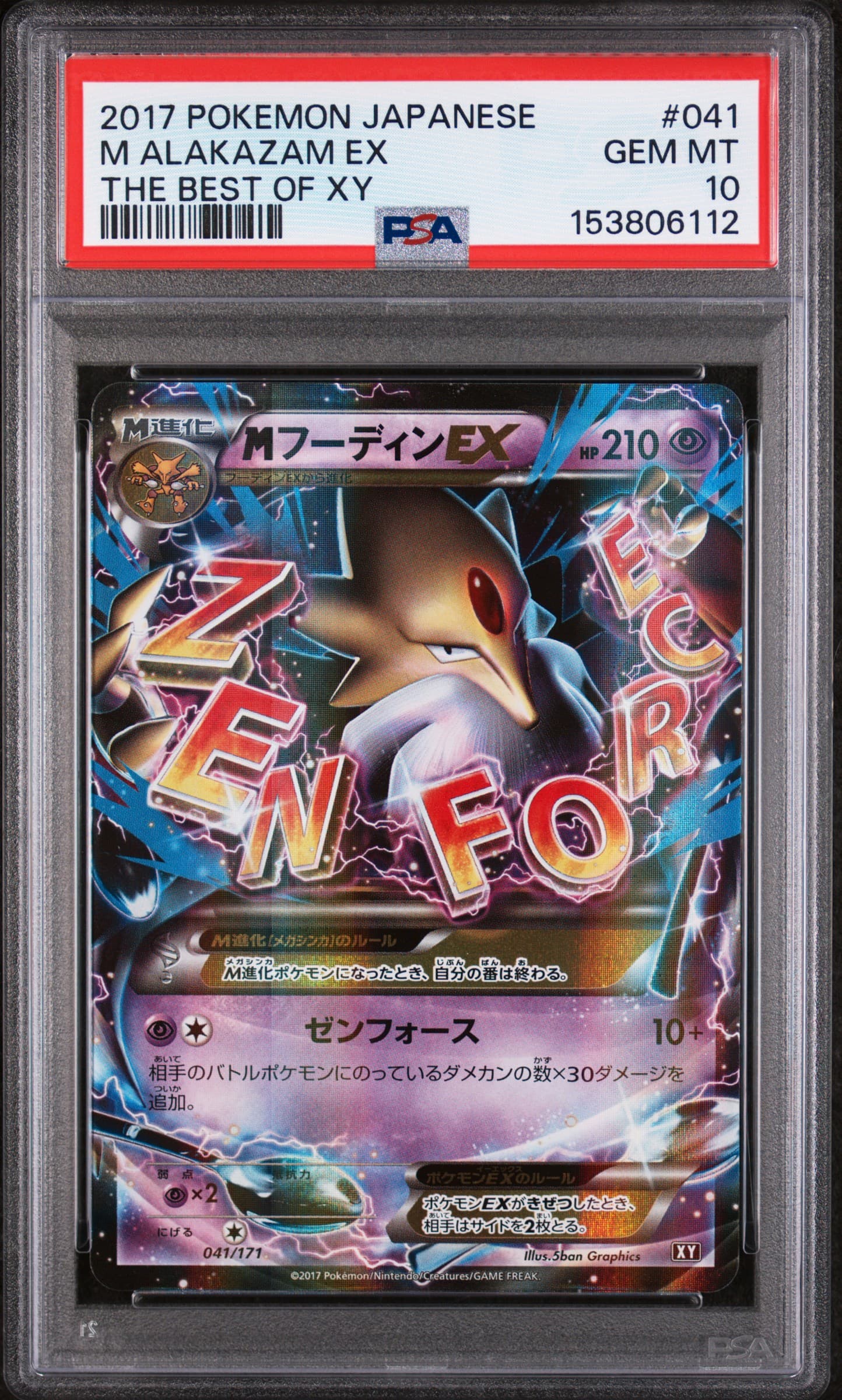 M Alakazam EX