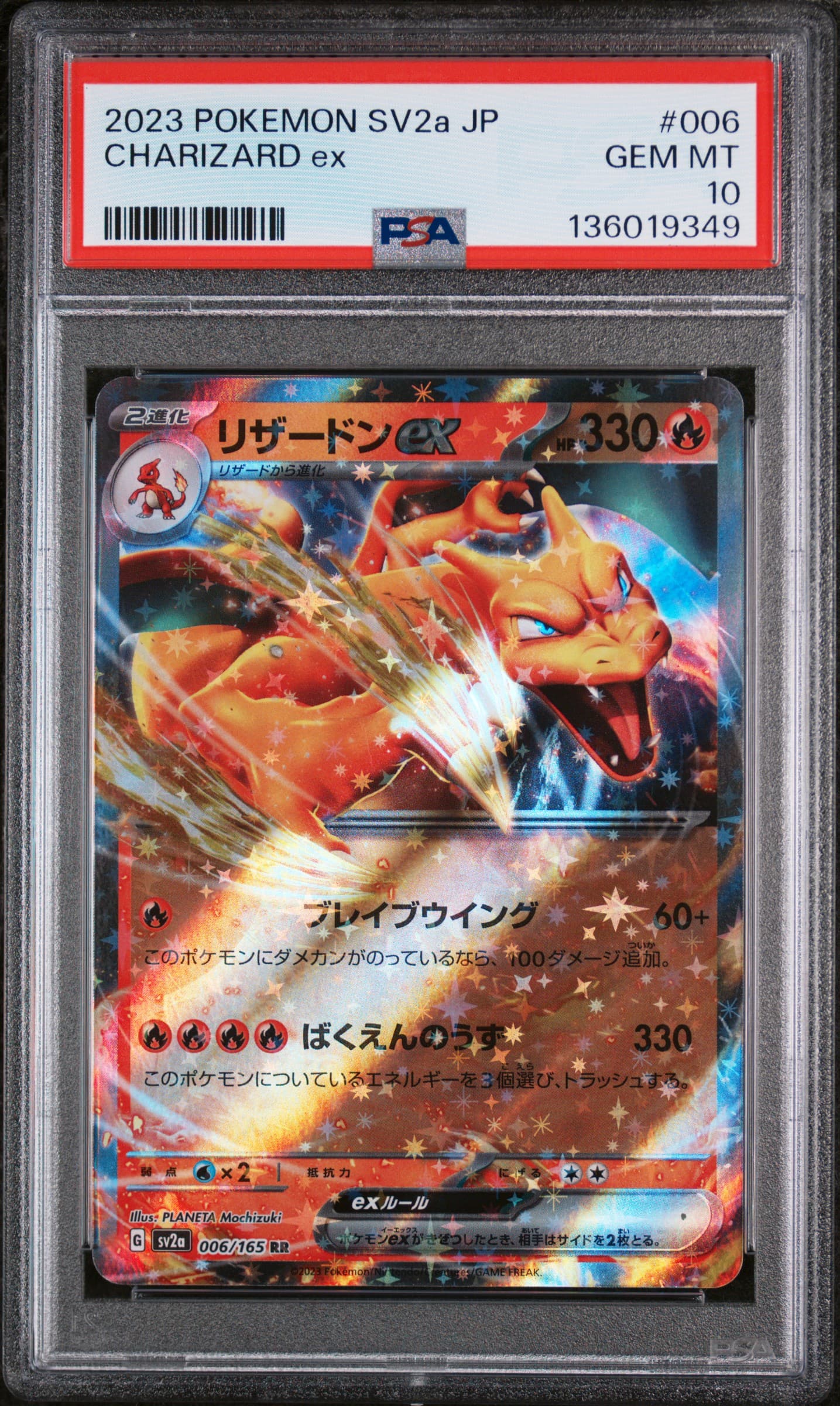 Charizard EX