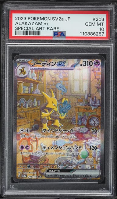 Alakazam EX