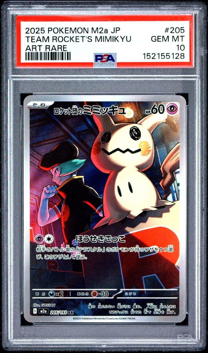 2025 #205 Team Rocket's Mimikyu 